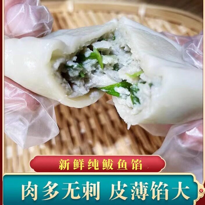 【大鱼饺非遗】长岛鲅鱼大鱼饺子55克/个手掌大 (无猪肉)胶东渔家