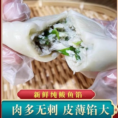 【大鱼饺非遗】长岛鲅鱼大鱼饺子55克/个手掌大 (无猪肉)胶东渔家