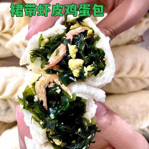 胶东特色长岛海菜大包子*2种馅发面包纯手工方便面食新鲜野生海菜