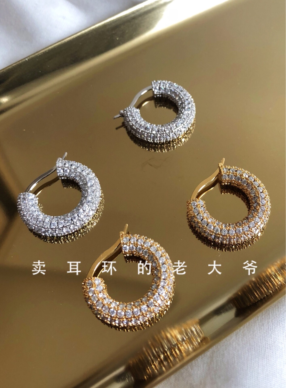 欧美时尚大爷毒家微锆钻圈形耳环