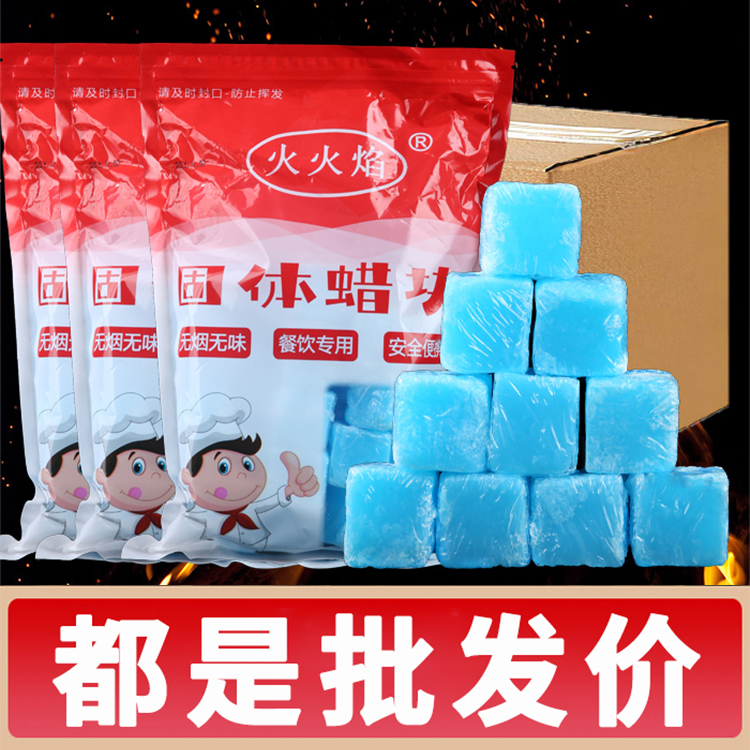 固态酒精固体燃料励志蚂蚁助燃烧