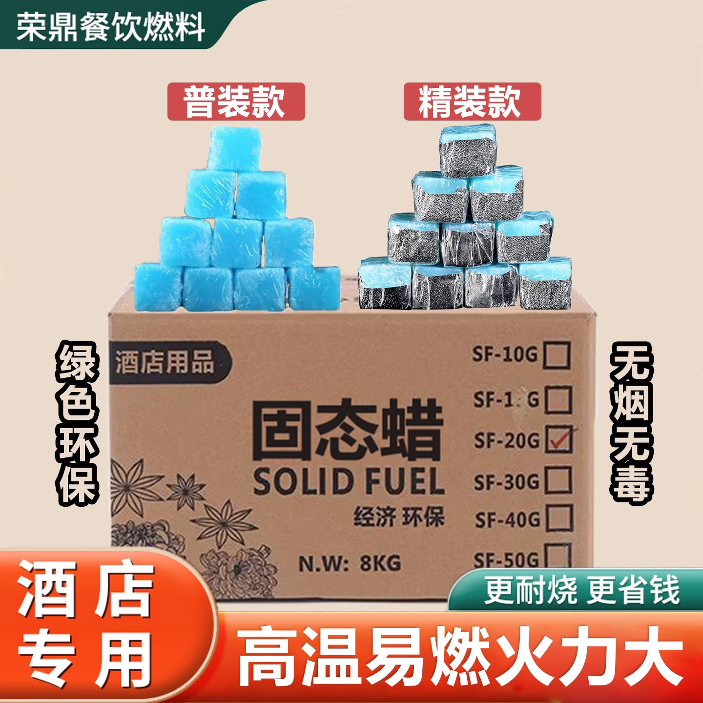 商用酒精固体蜡块大块耐烧50克图片