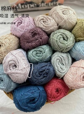 默默手工 挪威进口棉麻线SANDNES TYNN LINE中细春夏线亲肤亚麻线