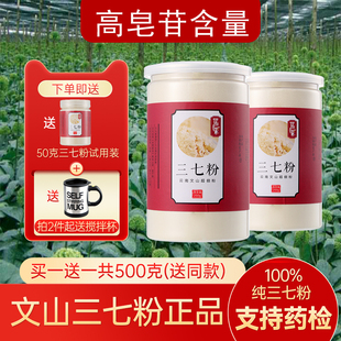 云南文山18头三七粉正品官方旗舰店特级正宗生田七500g纯37超细粉