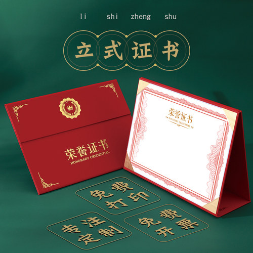 可立式证书打印内页免费开发票