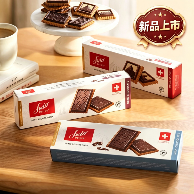 瑞士原装进口黑巧牛奶巧克力饼干涂层休闲食品零食点心甜点下午茶