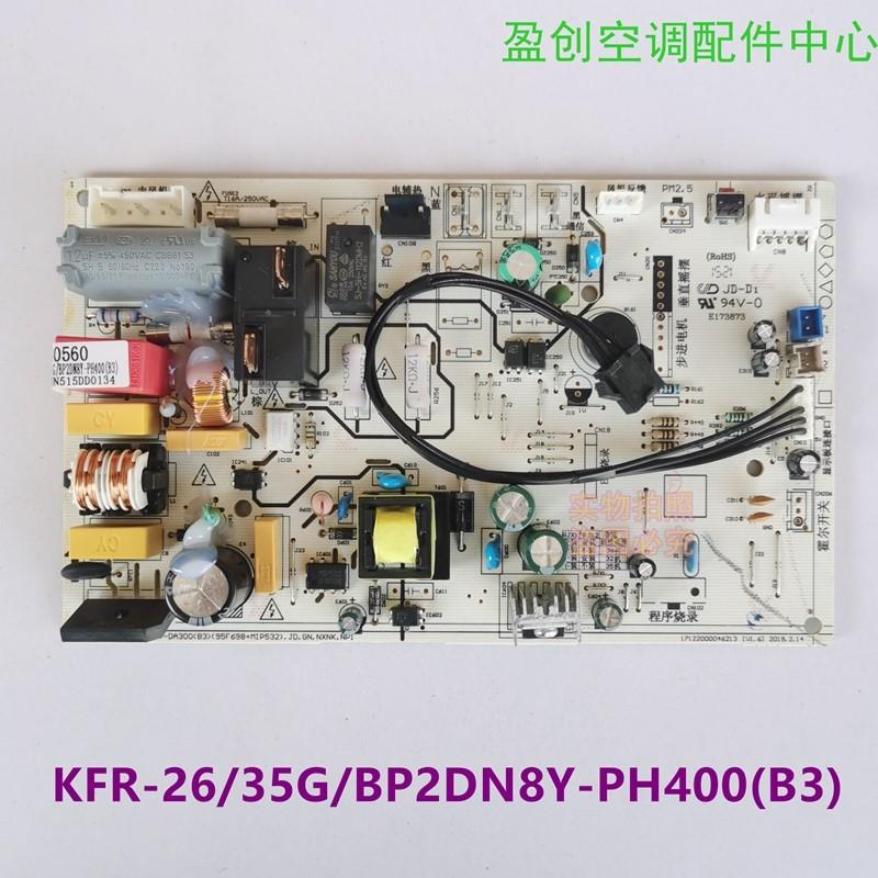 美的空调变频冷静星二代主板KFR-26/32/35G/BP2DN8Y-PH/PC400(B3)