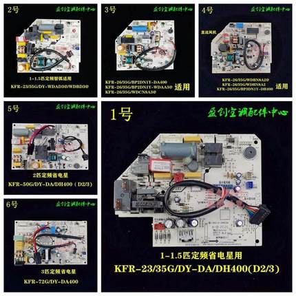 美的空调省电星智弧内主板KFR-23/72G/BP2DN1Y-DA/DH400/WDAD3@