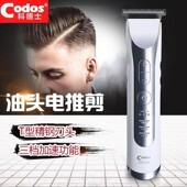 科德士338油头电推剪电动推子理发器充电式 复古雕刻专业发廊专用