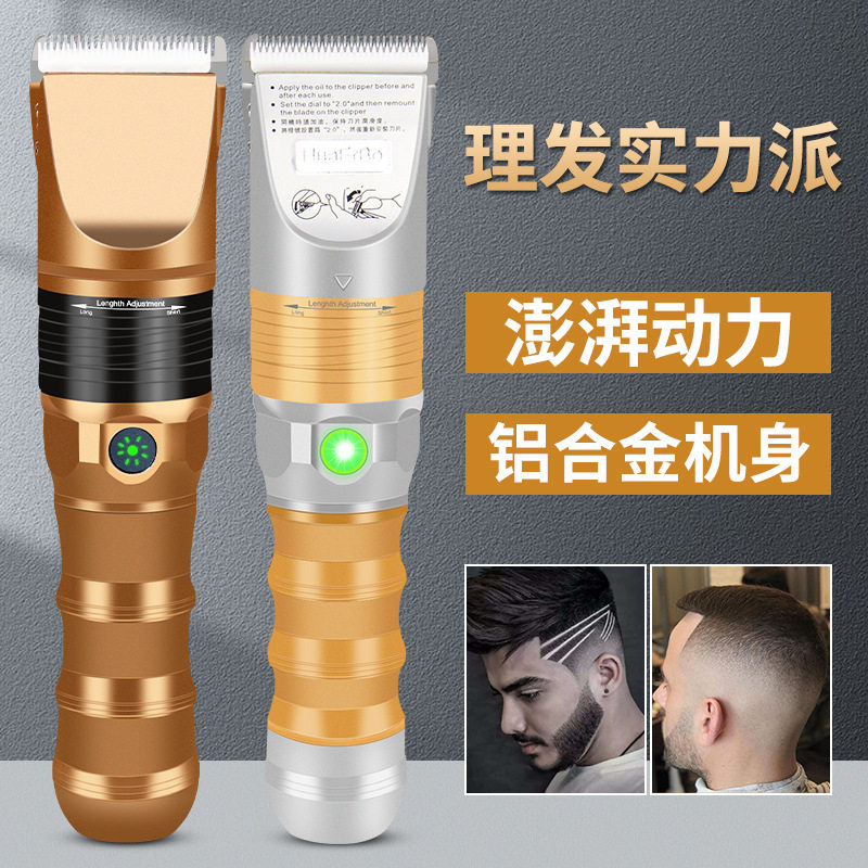 华尔博B60电推剪油头理发器美发专业发廊理发器家用电推子