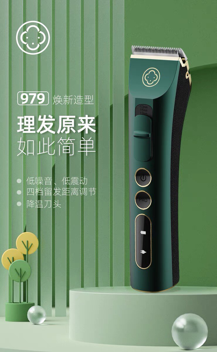 阿可美979理发器发廊电推剪发型师剃头推成人儿童剃头剪