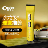 科德士专业发廊理发店电推剪理发器剪头发专用美发修剪电推子T50