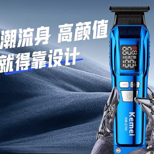 新款kemei科美理发器km-2795油头雕刻电动理发推子发郎电推剪