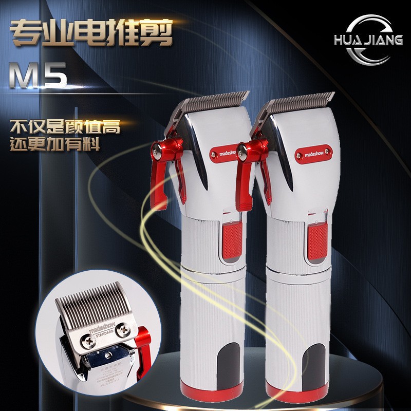 阿可美M5 理发店专业电子推剪理发器推剪剃头专用工具