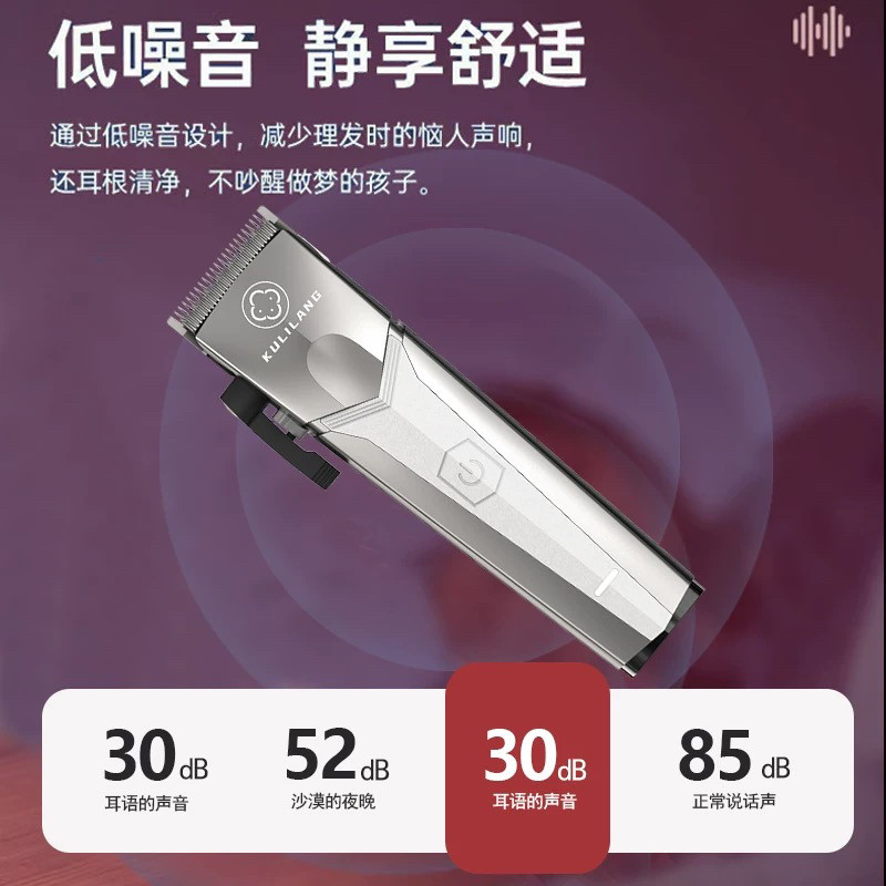 库里狼白金骑士电推剪油头渐变理发器发型师专用剃头推