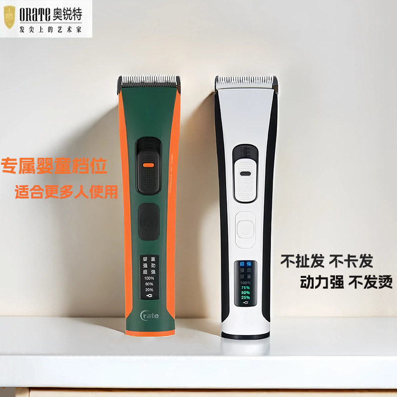 奥锐特理发器理发店专用刻痕修白剃头发成人电动剃头刀婴童电