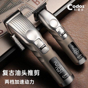 科德士油头推剪理发器电推子剃光头专用渐变专业美发师店发廊618