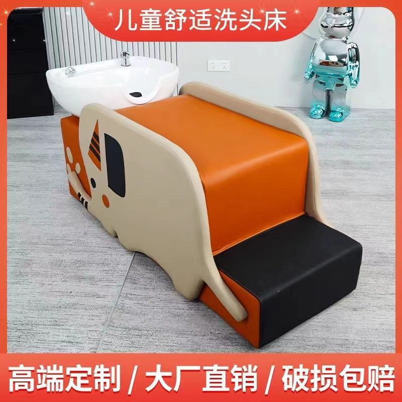 儿童理发店专用洗头床全躺小孩子卡通儿童床大象冲水床简约美发