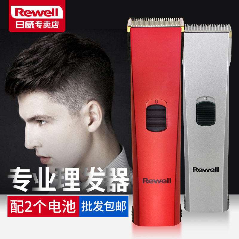 正品日威900电推剪发廊专用推子成人儿童家用理发器 充电式