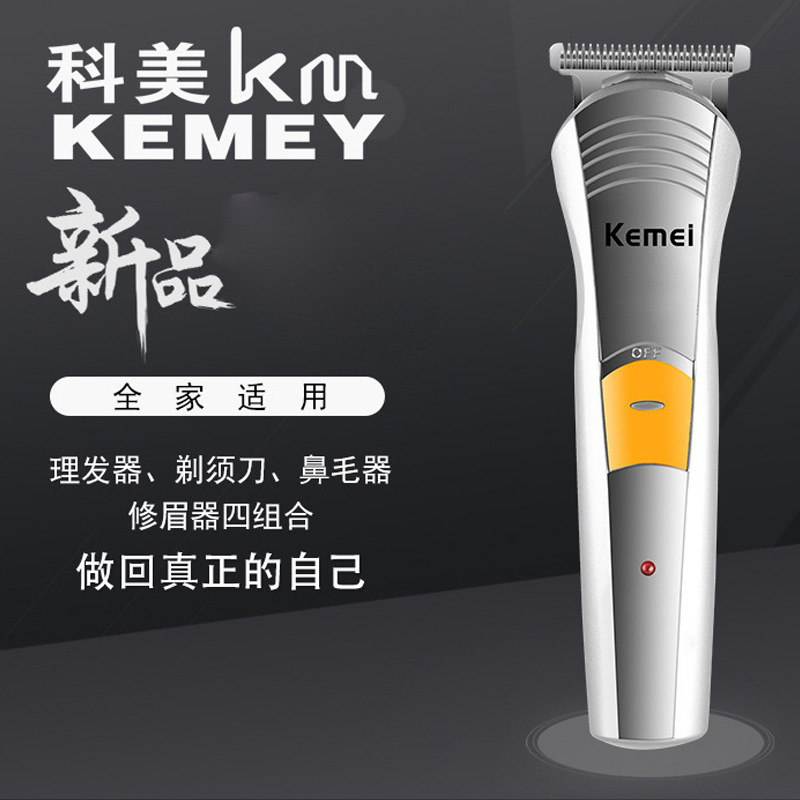Kemei/科美理发器多功能KM-570A专业电动剃头剃须刀鼻毛修剪7合1
