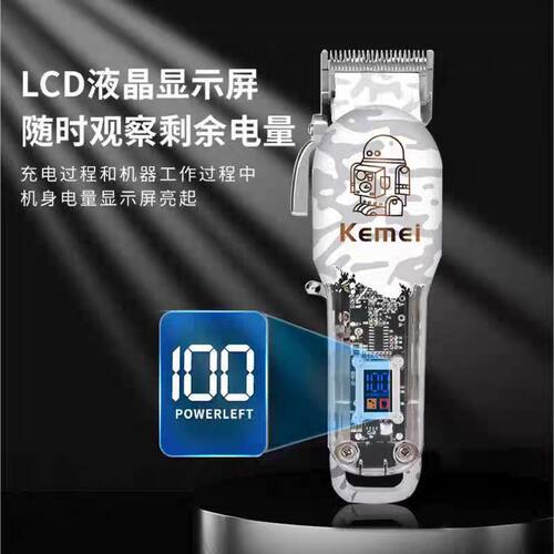 科美/KEMEI-2137新款透明机身电推子理发剪液晶数显专业油头雕刻