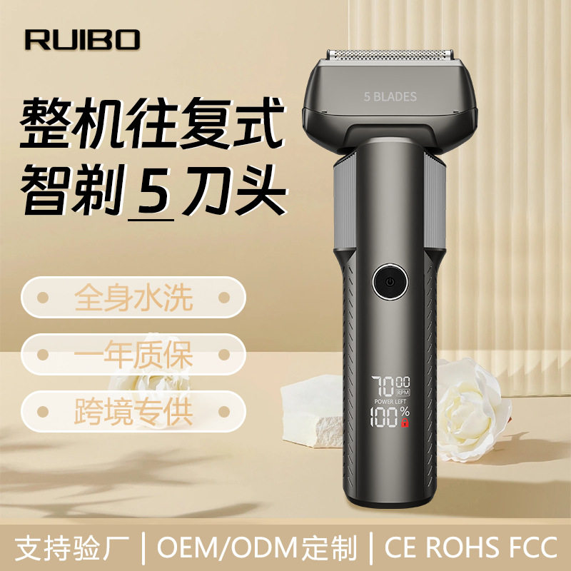 跨境新五刀头电动剃须刀全身水洗数显快充往复式剃毛刮胡须刀