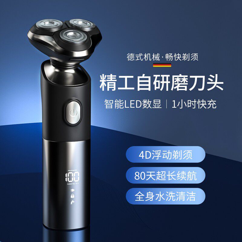 新款男士全身水洗剃须刀电动充电式便捷干湿3d浮动三刀头刮胡刀
