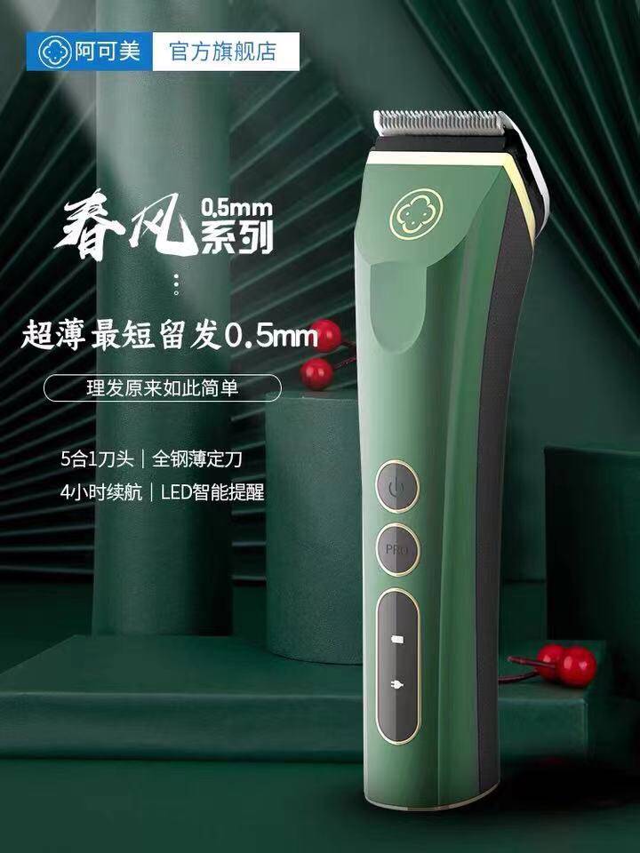 阿可美982F理发器发型师电推剪发廊理发剪