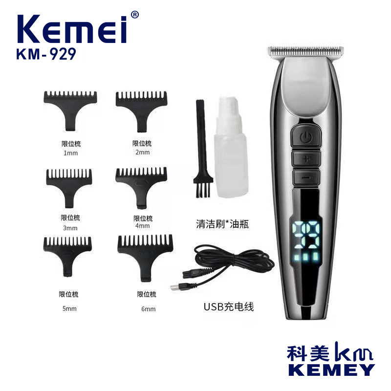 科美km-929电动理发器led液晶数显屏可调节刀头电推子理发店
