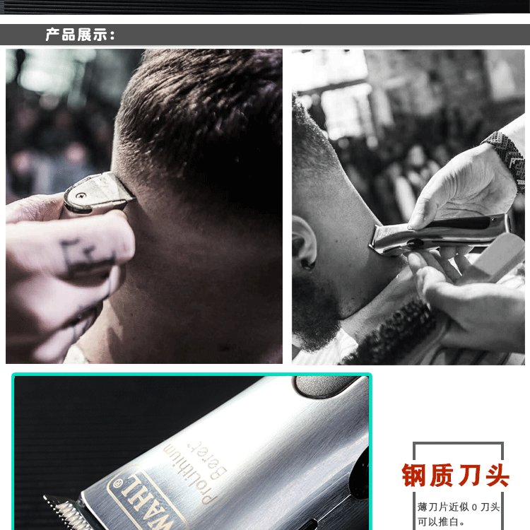 华尔电推剪无线理发器