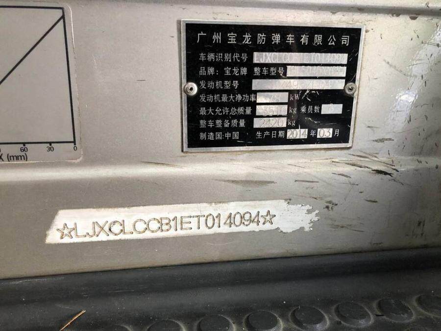 3月9日清远银行粤RC2257押运用车网络拍卖公告