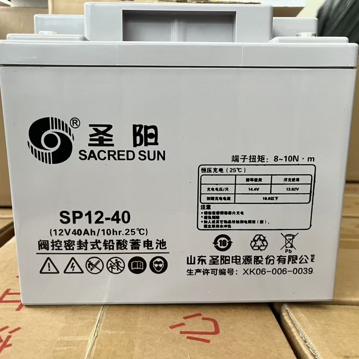 圣阳铅酸蓄电池12V40AH免维护SP12-40应急UPS消防EPS通讯直流屏