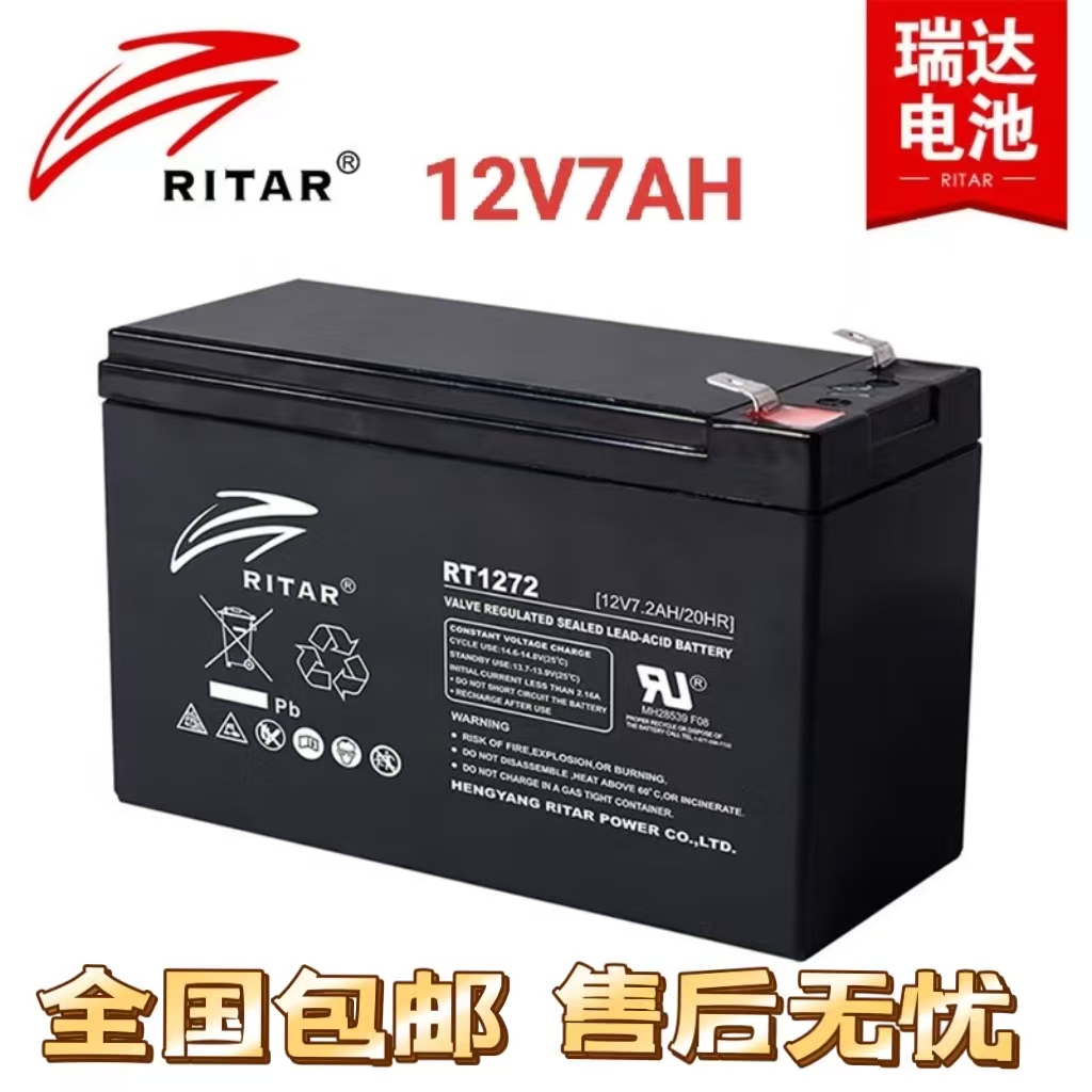 RITAR瑞达铅酸蓄电池RT1270应急电源12V7AH医疗通讯设备UPS内置