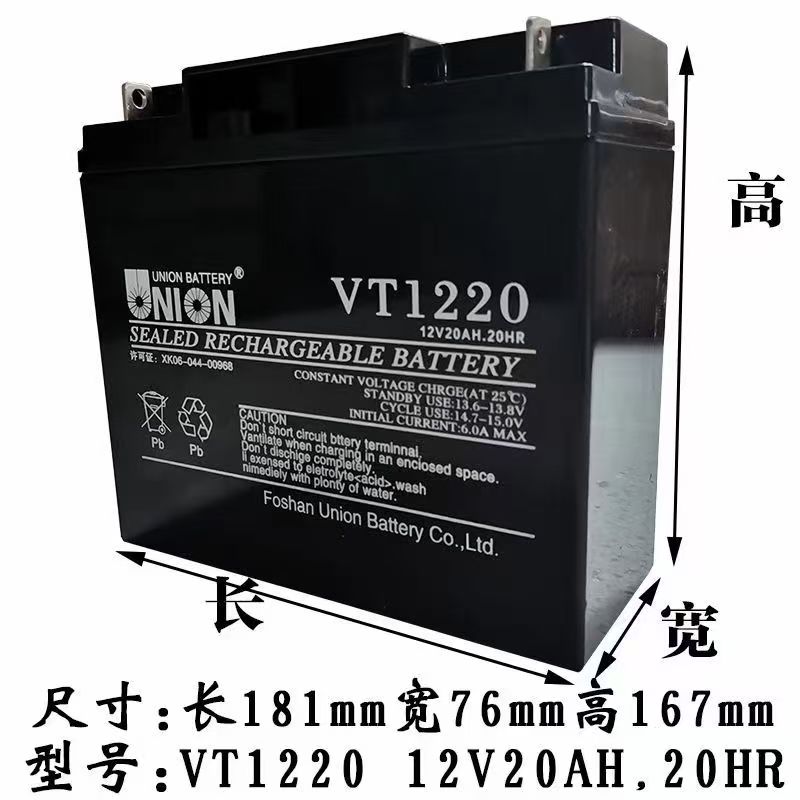 友联铅酸蓄电池12V20AH免维护VT1220电梯消防医疗UPS电源应急照明