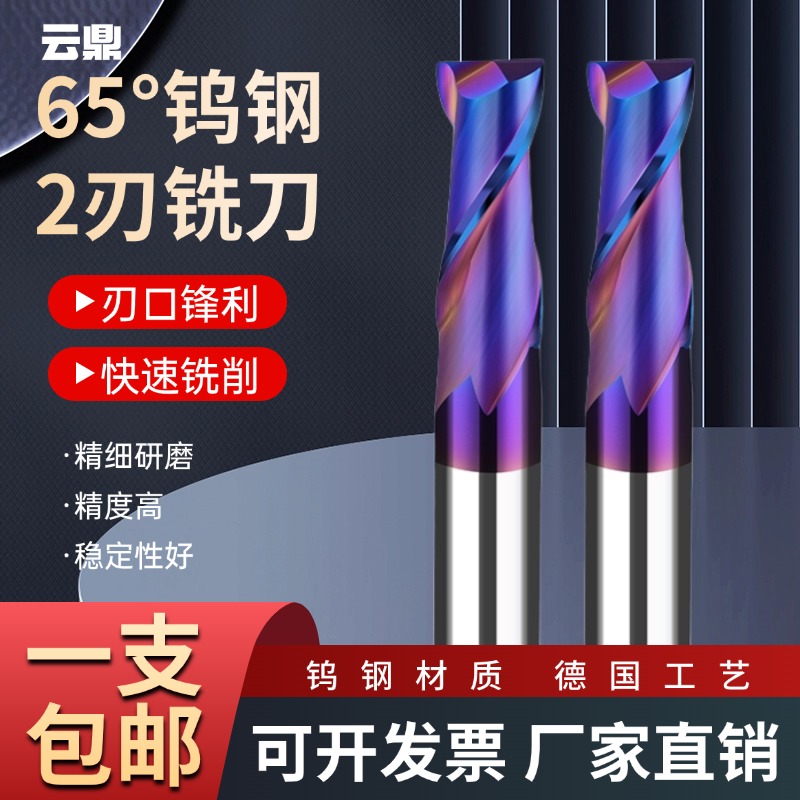钨钢合金键槽铣刀2刃纳米蓝涂层