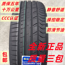 19寸轮胎 全新轮胎235/40R19改装轮胎225 235 245/35 40 45 55R19