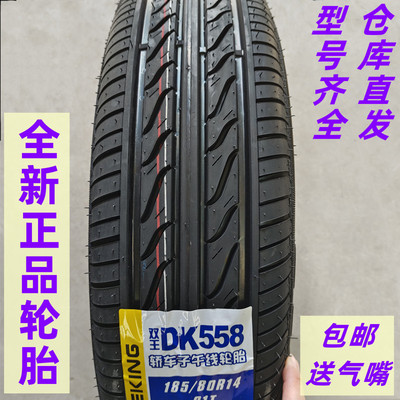 185R14LT/C载重轮胎185/80R14