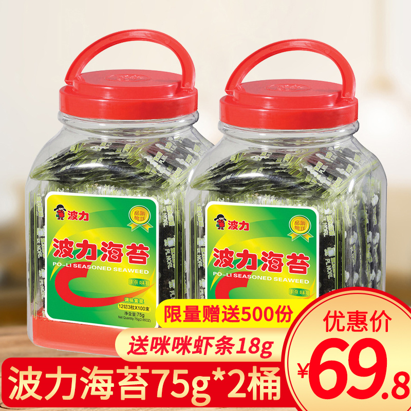 ²¨Á¦º£Ì¦Í°×°75g/100g ¼´Ê³Ôζ¶ùͯ×ϲ˰ü·¹Áãʳ´ü×°º£Ì¦Æ¬
