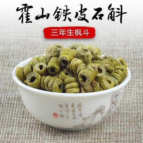 三年霍山铁皮石斛确风触斜斗胡敷