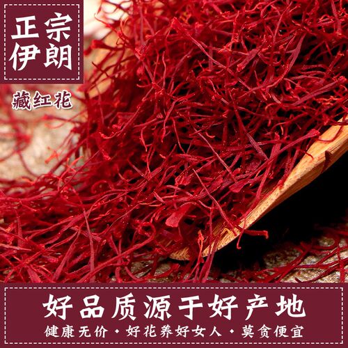 3g伊朗藏红花特级正宗原装进口