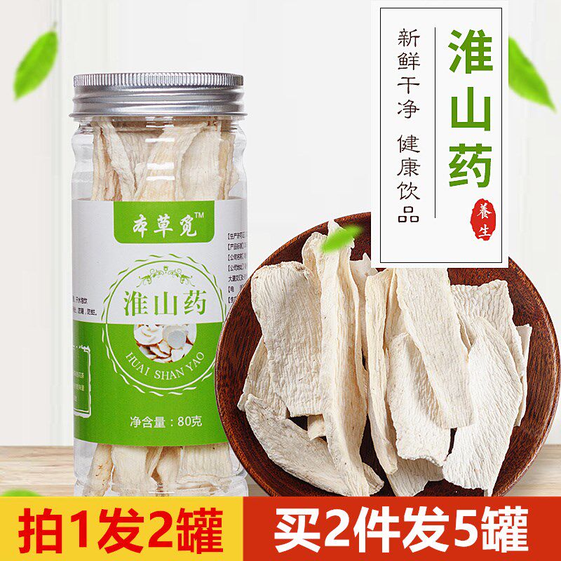 优质淮山药片山药薄片干片短切片河南铁棍铁杆铁桂铁锟准山约新鲜