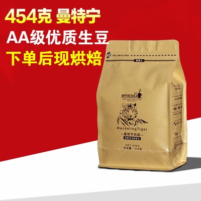 优质454g印尼曼特宁风味咖啡豆