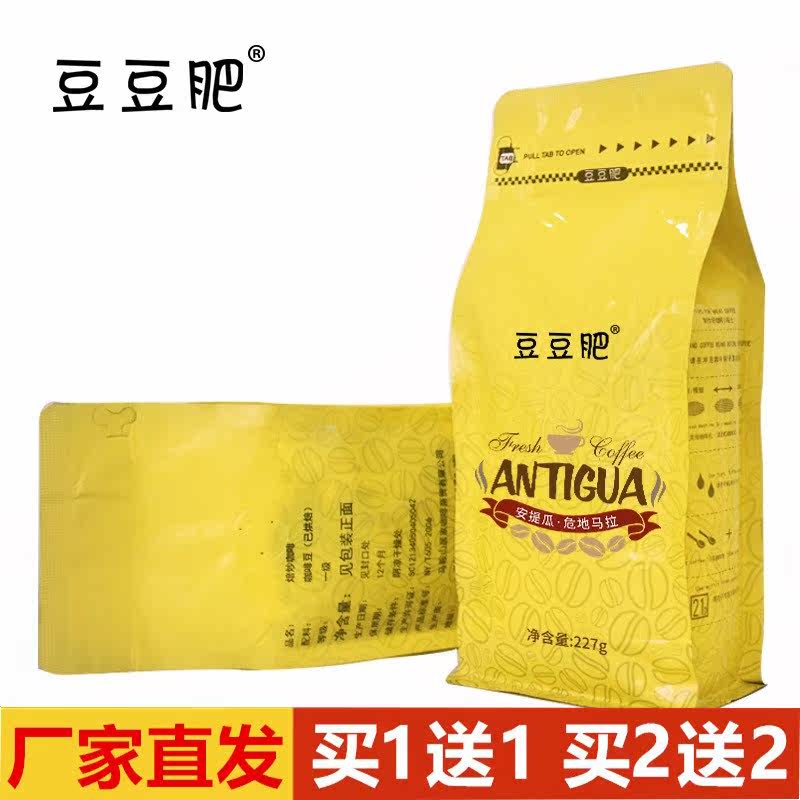 正品优质危地马拉安提瓜花神咖啡豆227g咖啡豆叻卡咔啡豆原咖在类目 咖啡/麦片/冲饮, 速溶咖啡/咖啡豆/粉, 咖啡豆/粉, 咖啡豆中 - 来自Buy2taobao.com提供专业的淘宝代购服务