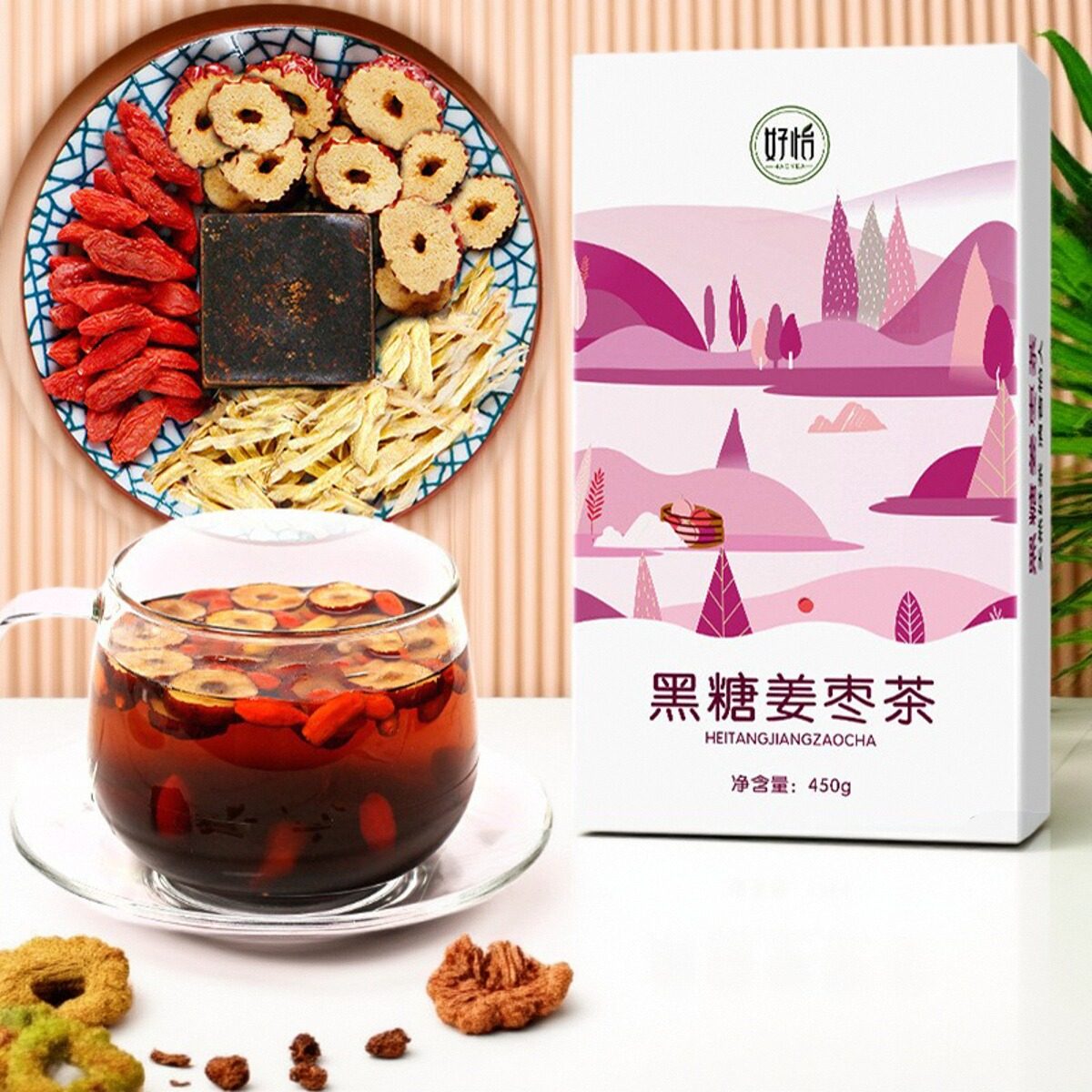 拍一发2盒姜丝红糖红枣枸杞茶姜红枣红桂圆枸杞红枣构己纪子450克