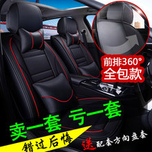 新款长城哈弗h6座套h2四季汽车座垫1