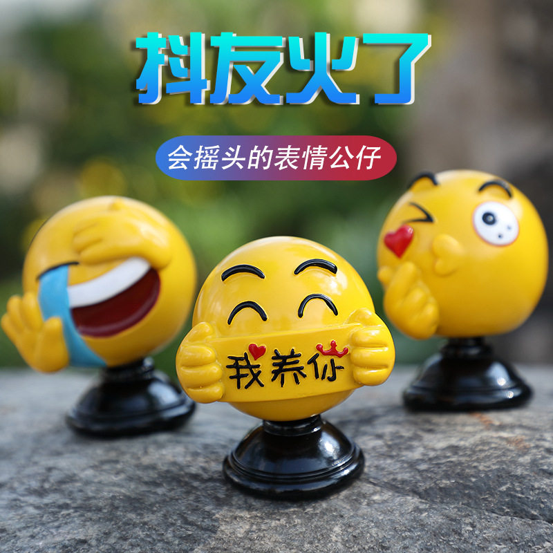 车载弹簧娃娃抖音同款摆件玩具儿童摇头公仔表情小黄人汽车内饰品