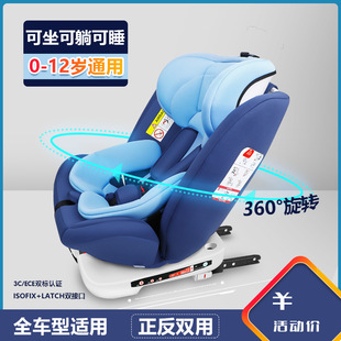 12岁4便携通用坐椅小孩坐垫 汽车用360旋转儿童安全座椅婴儿宝宝0