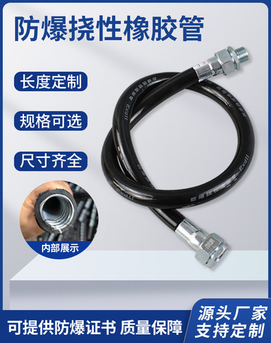 BNG防爆挠性连接管绕性穿线管