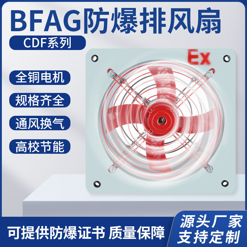 防爆轴流风机排风扇BFAG-300/400方形消防隔爆型工业厂房百叶220V