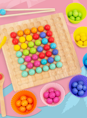 彩虹消消乐棋桌游趣味连连看玩具珠子碰碰球撞益智儿童记忆对对碰